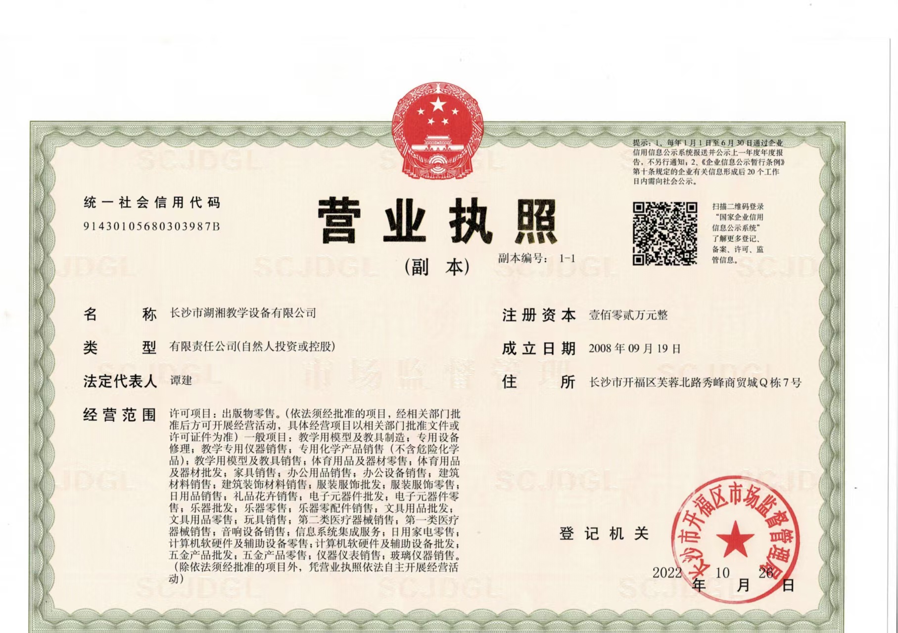 湖湘教學設(shè)備,長沙教學儀器設(shè)備廠家,長沙科技模型,長沙實驗室設(shè)備,教學實驗儀器,中小學教學儀器